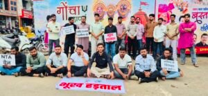 जगदलपुर के एसबीआई चौक पर छात्र नेताओं की भूख हड़ताल शुरू….धर्मेंद्र प्रधान के इस्तीफ और एनटीए पर बैन की कर रहे मांग