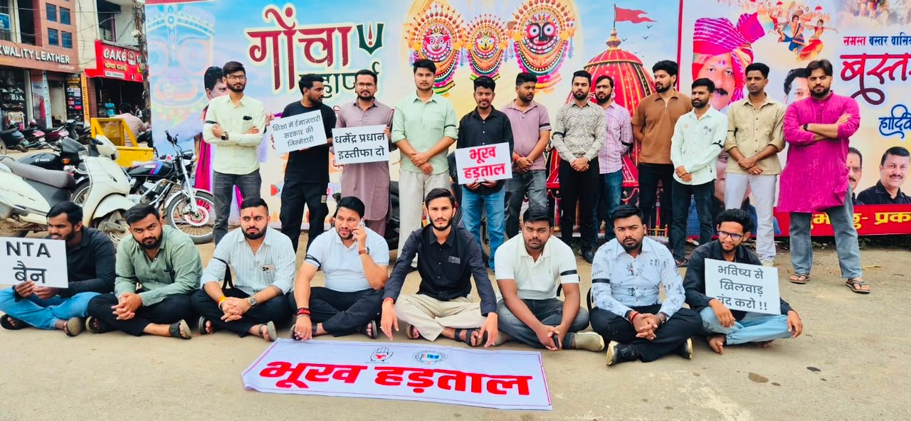 जगदलपुर के एसबीआई चौक पर छात्र नेताओं की भूख हड़ताल शुरू….धर्मेंद्र प्रधान के इस्तीफ और एनटीए पर बैन की कर रहे मांग